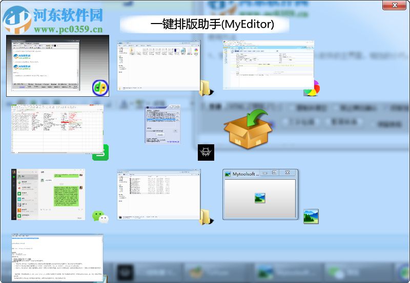 WindowBox(多窗口管理工具) 1.0.11 官方版