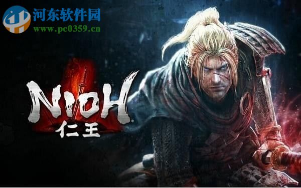 仁王 中文版