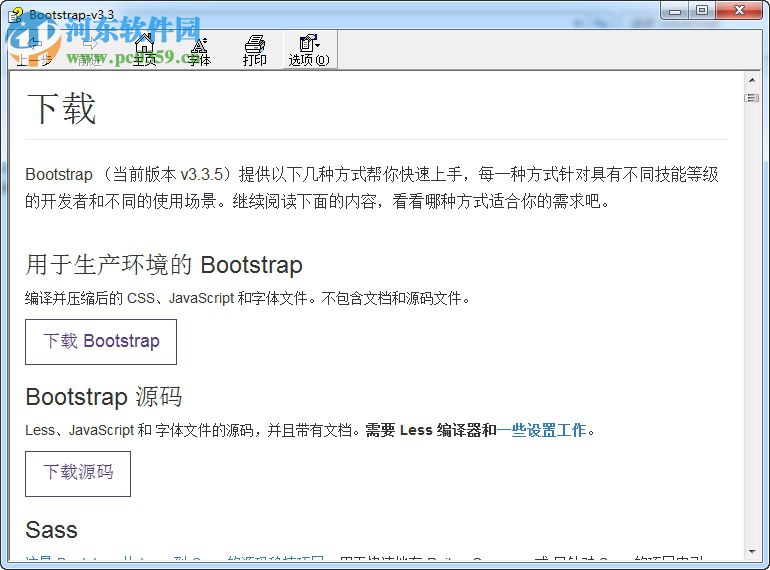 Bootstrap api中文文檔 3.3.5 CHM版