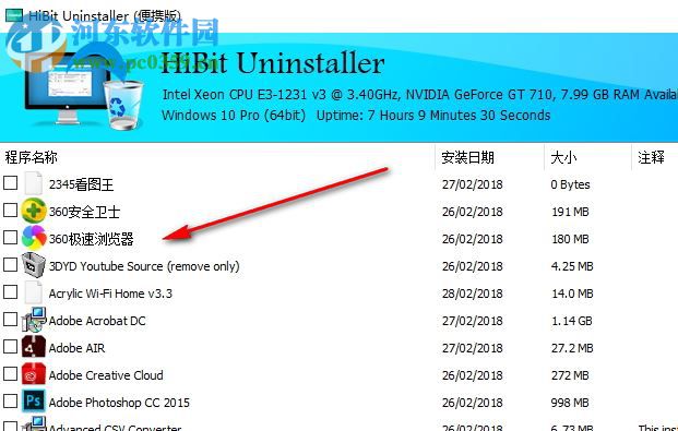 HiBit Uninstaller(全能卸載優(yōu)化工具)