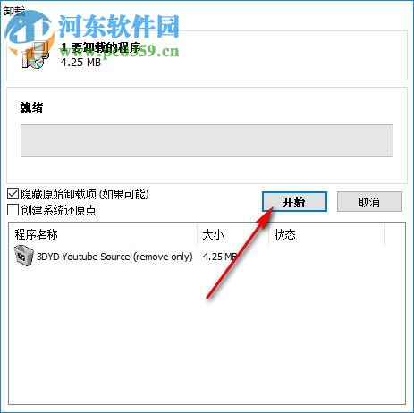 HiBit Uninstaller(全能卸載優(yōu)化工具)