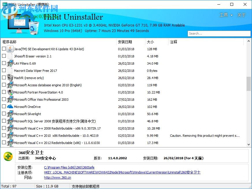 HiBit Uninstaller(全能卸載優(yōu)化工具)