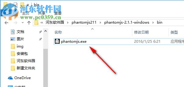 PhantomJS無(wú)頭瀏覽器 2.1.1 免費(fèi)版