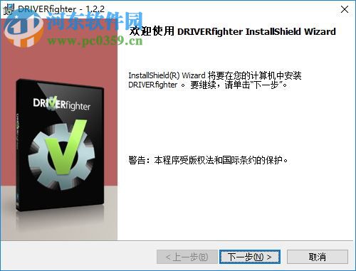DRIVERfighter驅(qū)動(dòng)升級工具 1.2.2 官方版