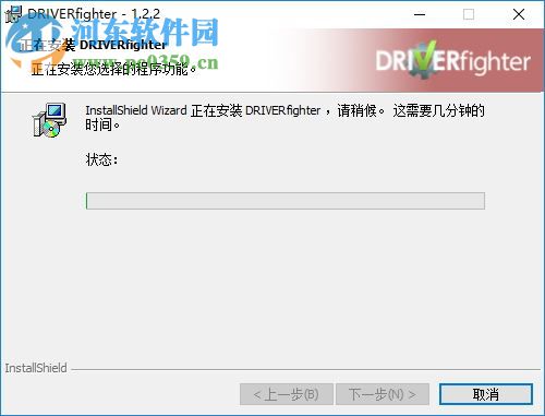 DRIVERfighter驅(qū)動(dòng)升級工具 1.2.2 官方版