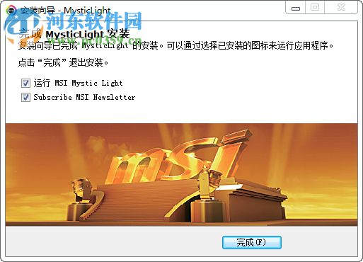 Mystic Light(微星顯卡RGB控制軟件) x64 2.0.0.42 免費(fèi)版