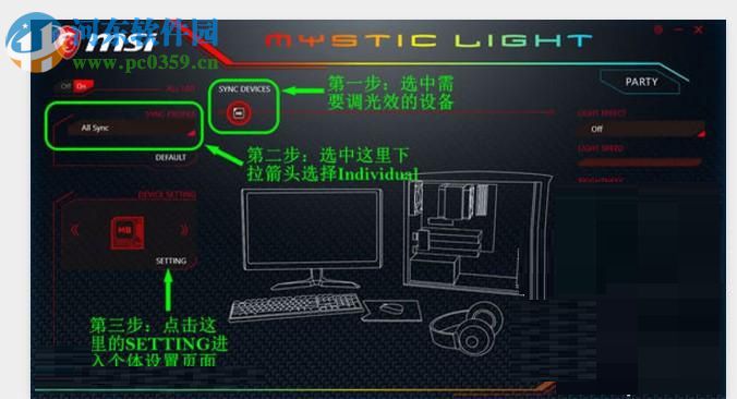 Mystic Light(微星顯卡RGB控制軟件) x64 2.0.0.42 免費(fèi)版