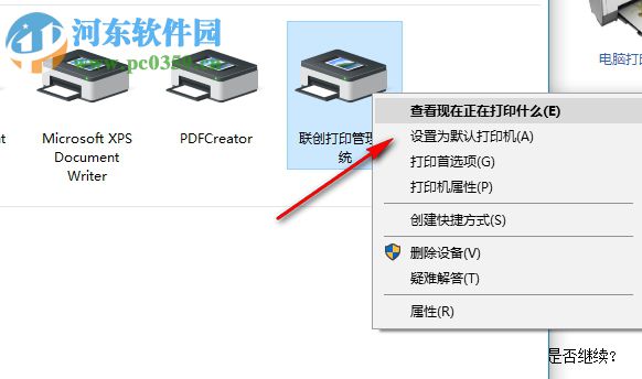 聯(lián)創(chuàng)打印管理系統(tǒng)下載 2018 免費(fèi)版