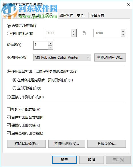 聯(lián)創(chuàng)打印管理系統(tǒng)下載 2018 免費(fèi)版