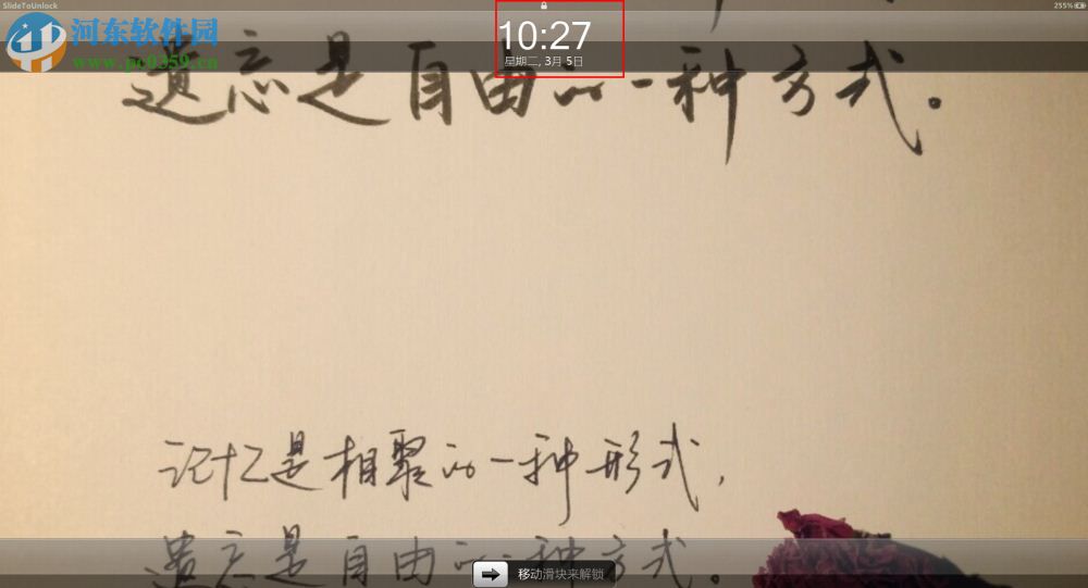 Slide To Unlock(移動滑塊鎖屏) 3.3.5.1 官方版