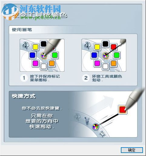 Alias SketchBook Pro(電腦繪圖軟件) 2.0 中文版