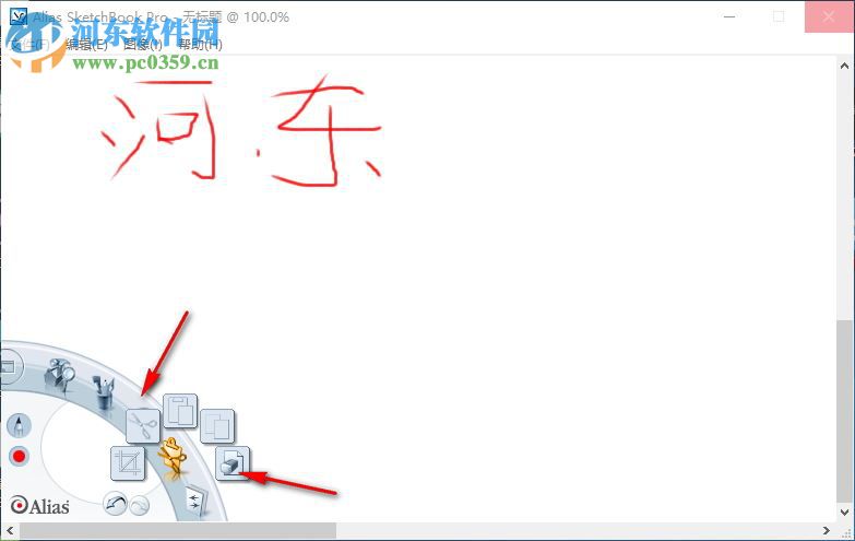 Alias SketchBook Pro(電腦繪圖軟件) 2.0 中文版