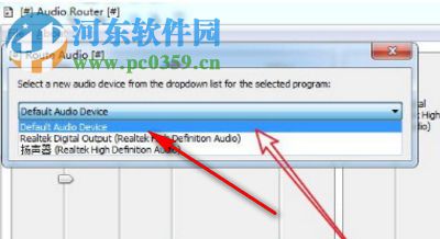 電腦音量調(diào)節(jié)器軟件(Audio Router) 0.10.2 官方版