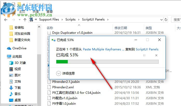 Paste Multiple Keyframes(AE圖層關(guān)鍵幀復(fù)制粘貼腳本) 2.0.2 官方最新版