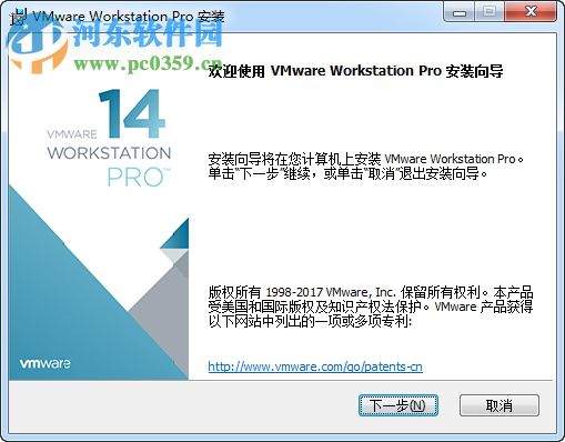 VMware Workstation 14精簡版