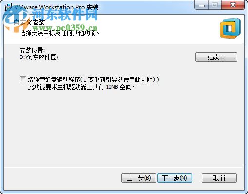 VMware Workstation 14精簡版