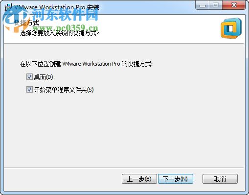 VMware Workstation 14精簡版