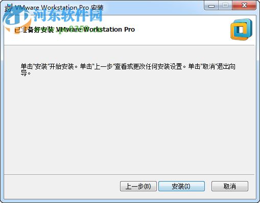 VMware Workstation 14精簡版