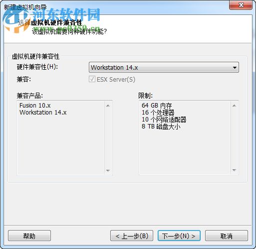 VMware Workstation 14精簡版