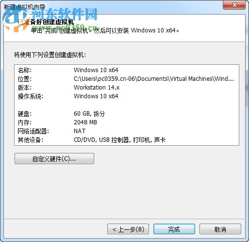 VMware Workstation 14精簡版