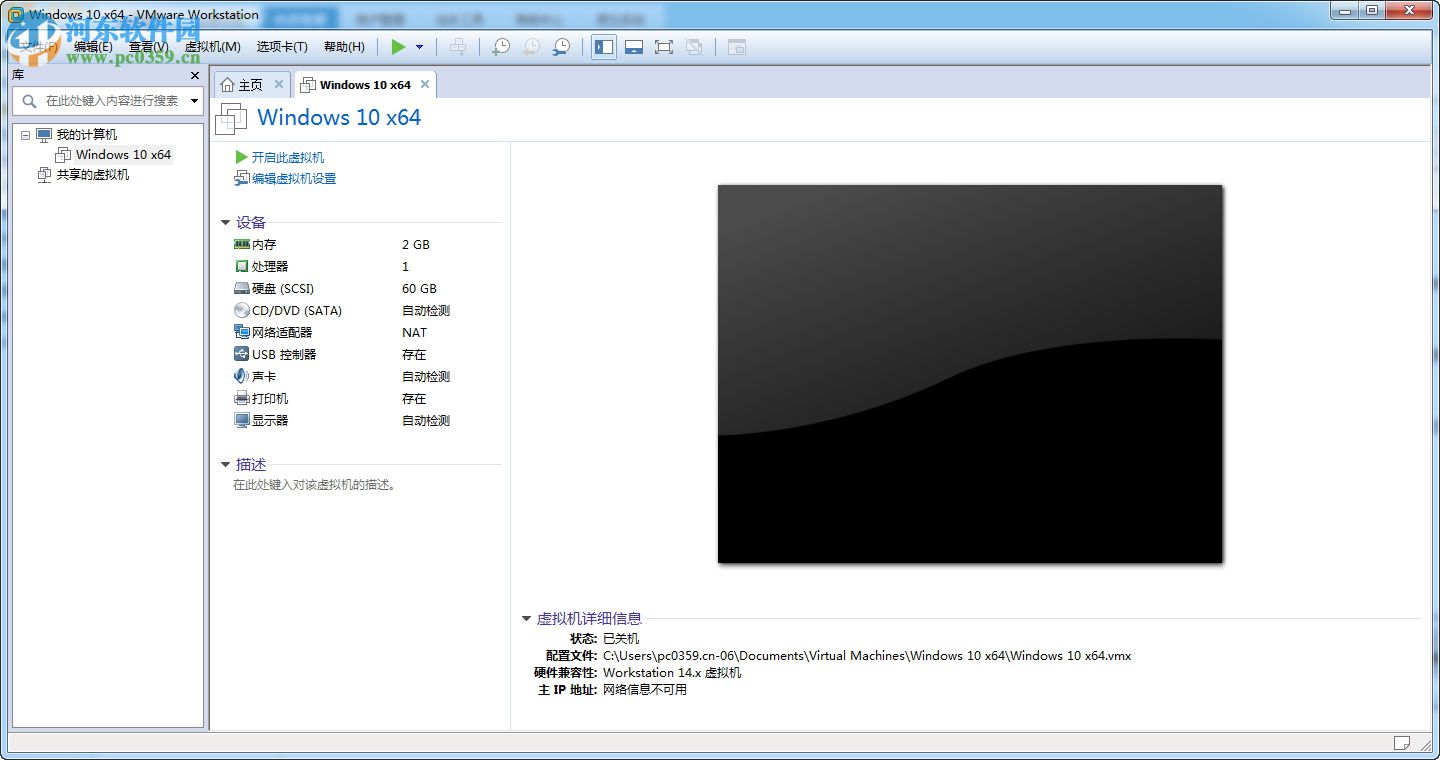 VMware Workstation 14精簡版