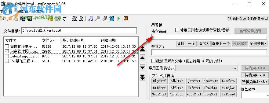 文本格式整理器(txtFormat)