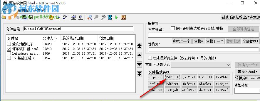 文本格式整理器(txtFormat)