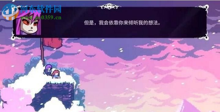 蔚藍(lán)(Celeste) 中文版