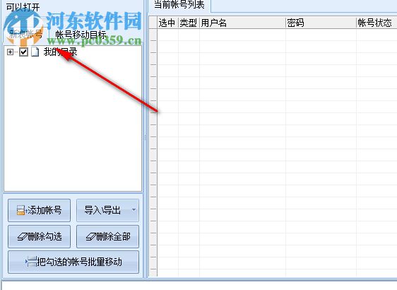 石青新浪股吧推廣大師 1.6.7.10 官方版