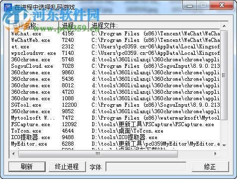 幻想三國志3亂碼修復工具 1.2 官方版