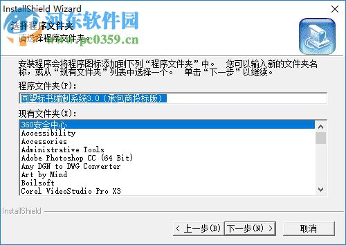 同望標書編制系統 3.0 官方版