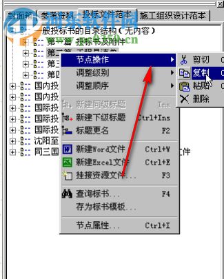 同望標書編制系統 3.0 官方版