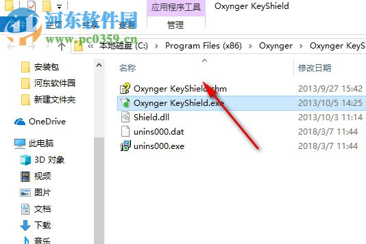 Oxynger KeyShield(安全軟鍵盤) 1.1.0 官方版