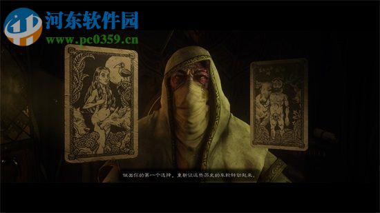 命運之手2 中文版