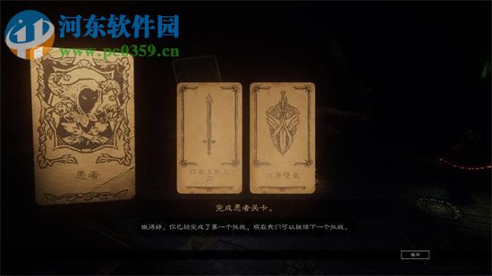 命運之手2 中文版