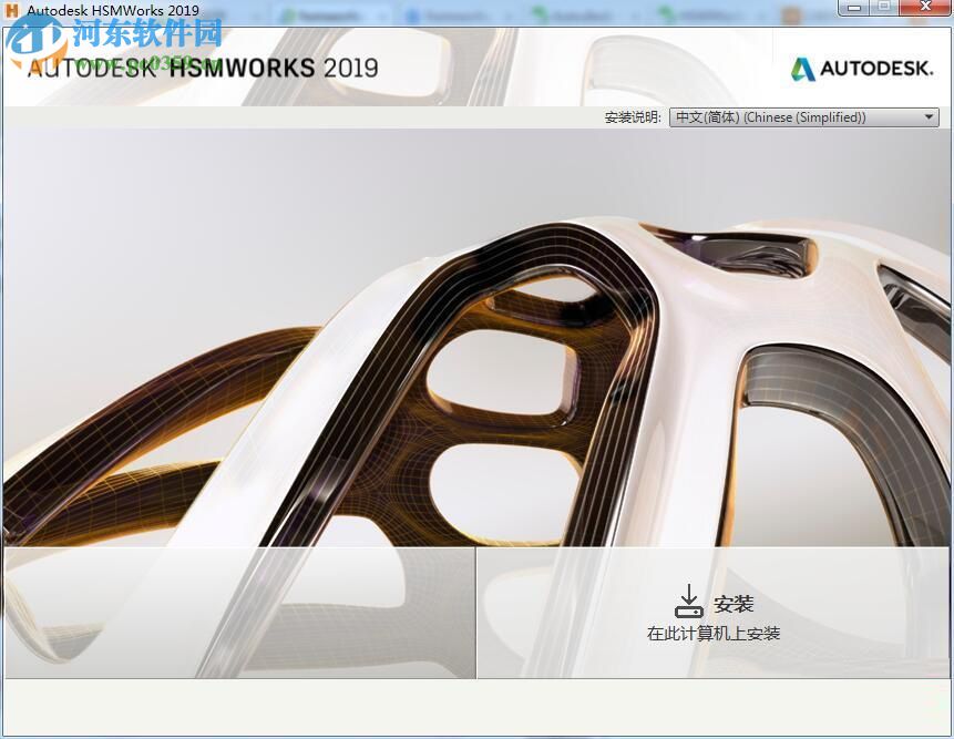 Autodesk HSMWorks 2019下載 破解版