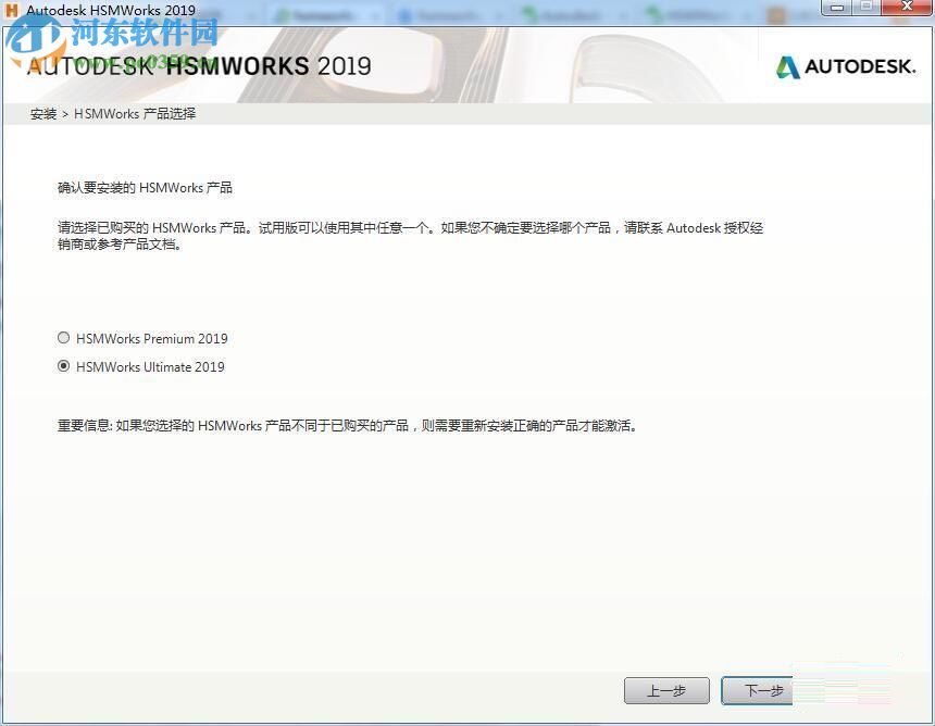 Autodesk HSMWorks 2019下載 破解版