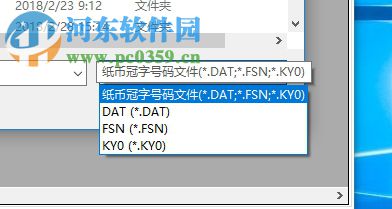 康藝冠字號碼采集工具 7.5 免費(fèi)版