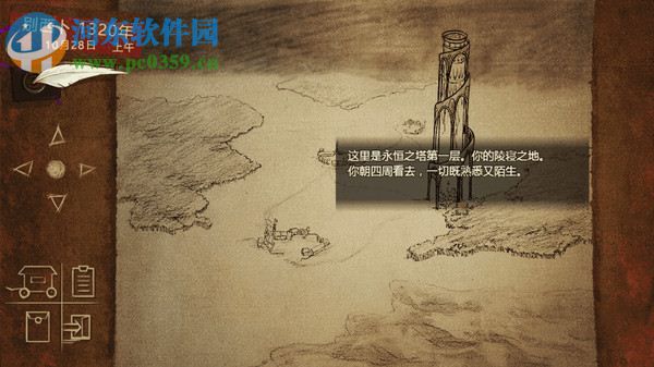 拯救大魔王2 中文版