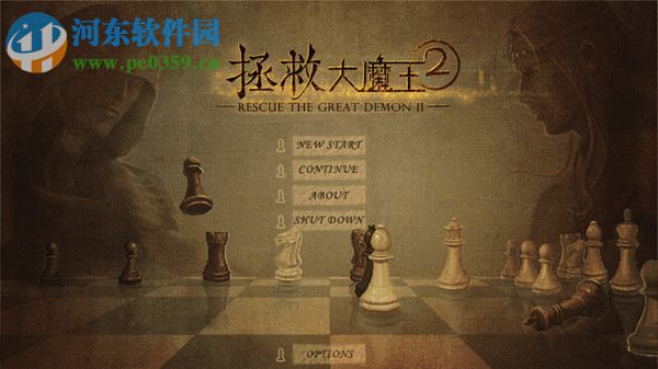 拯救大魔王2 中文版