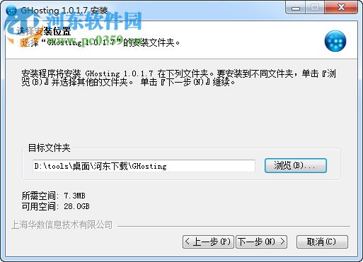 GHosting(WEB服務(wù)器配置工具) 1.0.1.7 綠色版