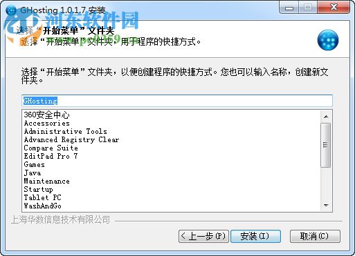 GHosting(WEB服務(wù)器配置工具) 1.0.1.7 綠色版