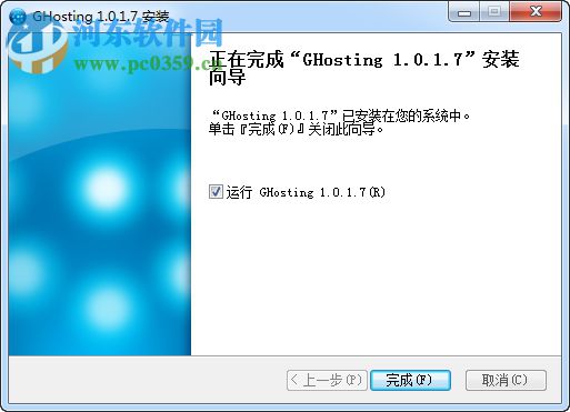 GHosting(WEB服務(wù)器配置工具) 1.0.1.7 綠色版