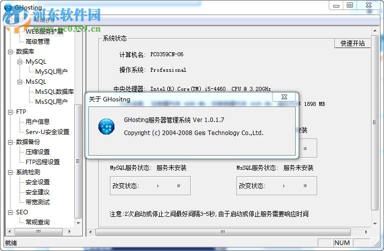 GHosting(WEB服務(wù)器配置工具) 1.0.1.7 綠色版