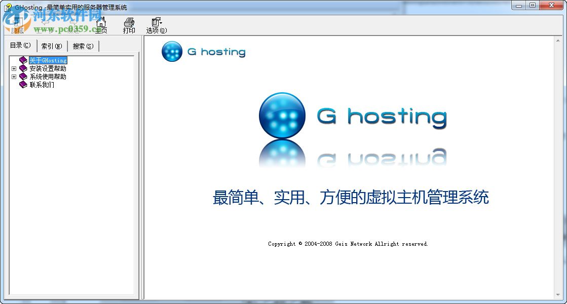 GHosting(WEB服務(wù)器配置工具) 1.0.1.7 綠色版