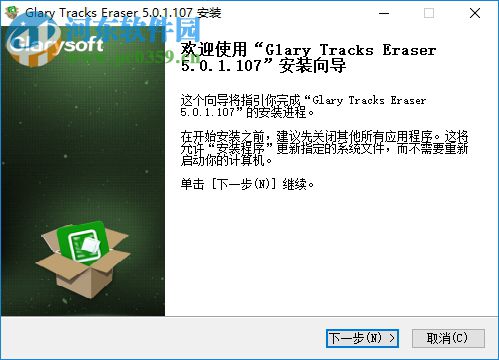 電腦隱私清理器(Glary Tracks Eraser)