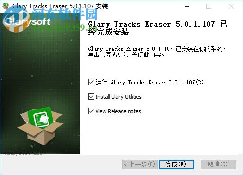 電腦隱私清理器(Glary Tracks Eraser)