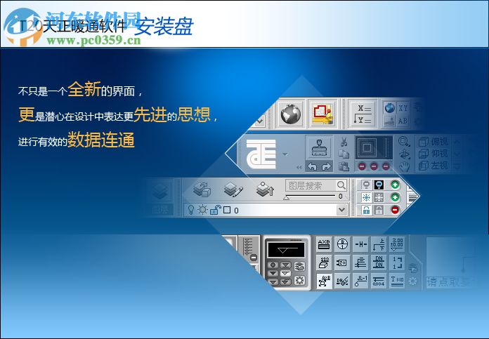 t20天正暖通v4.0下載 64位32位(附注冊機(jī)和過期補(bǔ)丁)
