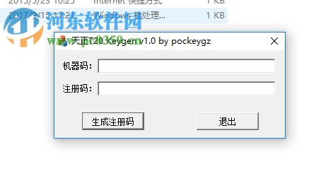 t20天正暖通v4.0下載 64位32位(附注冊機(jī)和過期補(bǔ)丁)