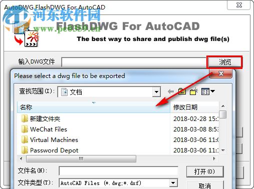 FlashDWG for AutoCAD(DWG轉(zhuǎn)SWF工具) 2.1.0.1 綠色版